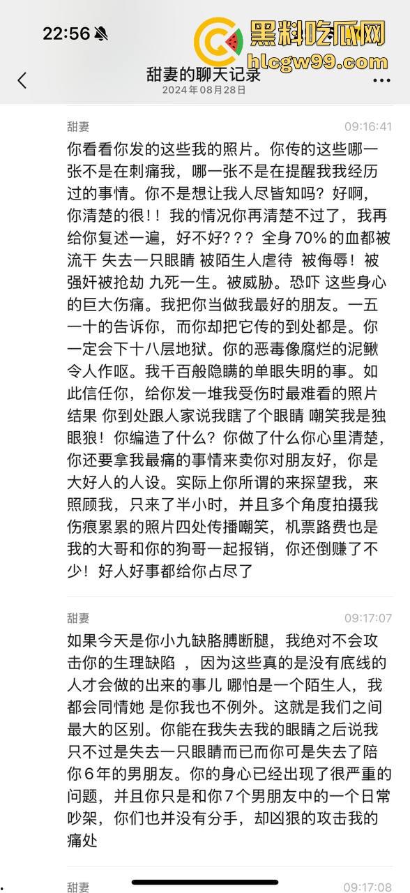 【夜场故事会】杭州混圈公主SM玩脱，被打爆一只眼，差点丢命！女生互撕背刺，骂战升级，闺蜜情比塑料还薄！-1