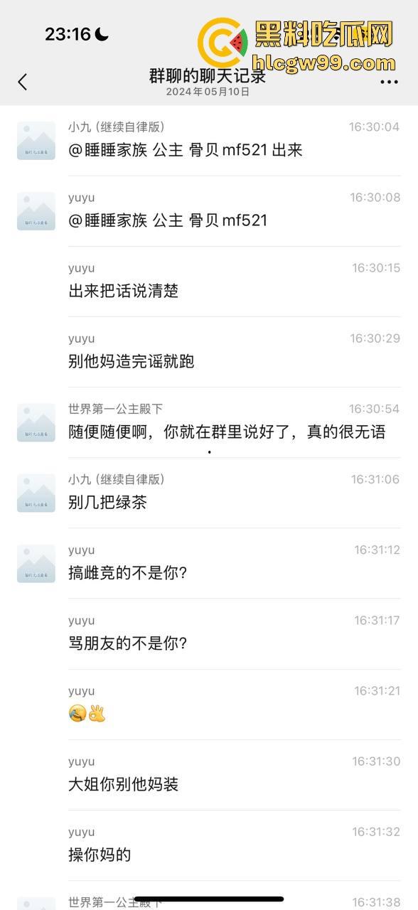 【夜场故事会】杭州混圈公主SM玩脱，被打爆一只眼，差点丢命！女生互撕背刺，骂战升级，闺蜜情比塑料还薄！-2