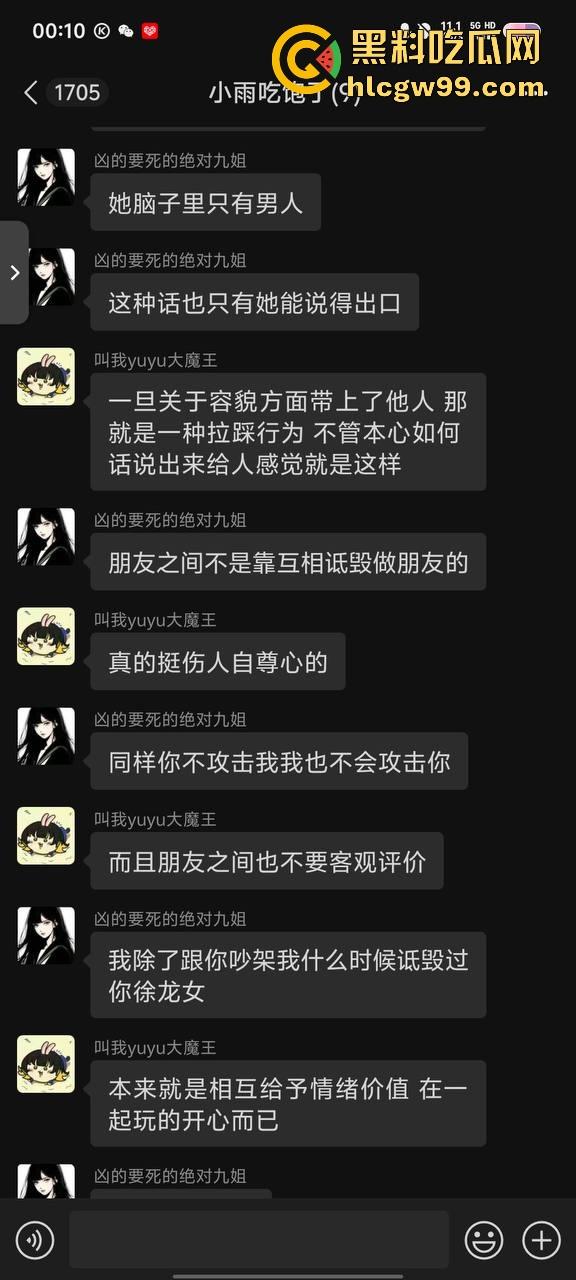 【夜场故事会】杭州混圈公主SM玩脱，被打爆一只眼，差点丢命！女生互撕背刺，骂战升级，闺蜜情比塑料还薄！-4