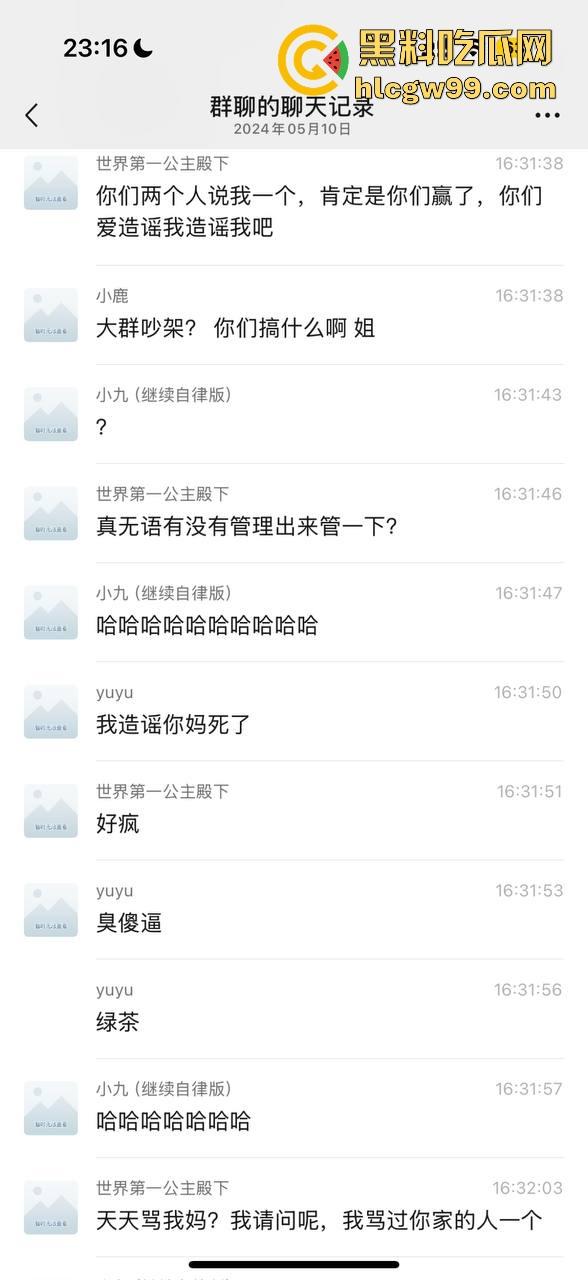 【夜场故事会】杭州混圈公主SM玩脱，被打爆一只眼，差点丢命！女生互撕背刺，骂战升级，闺蜜情比塑料还薄！-8