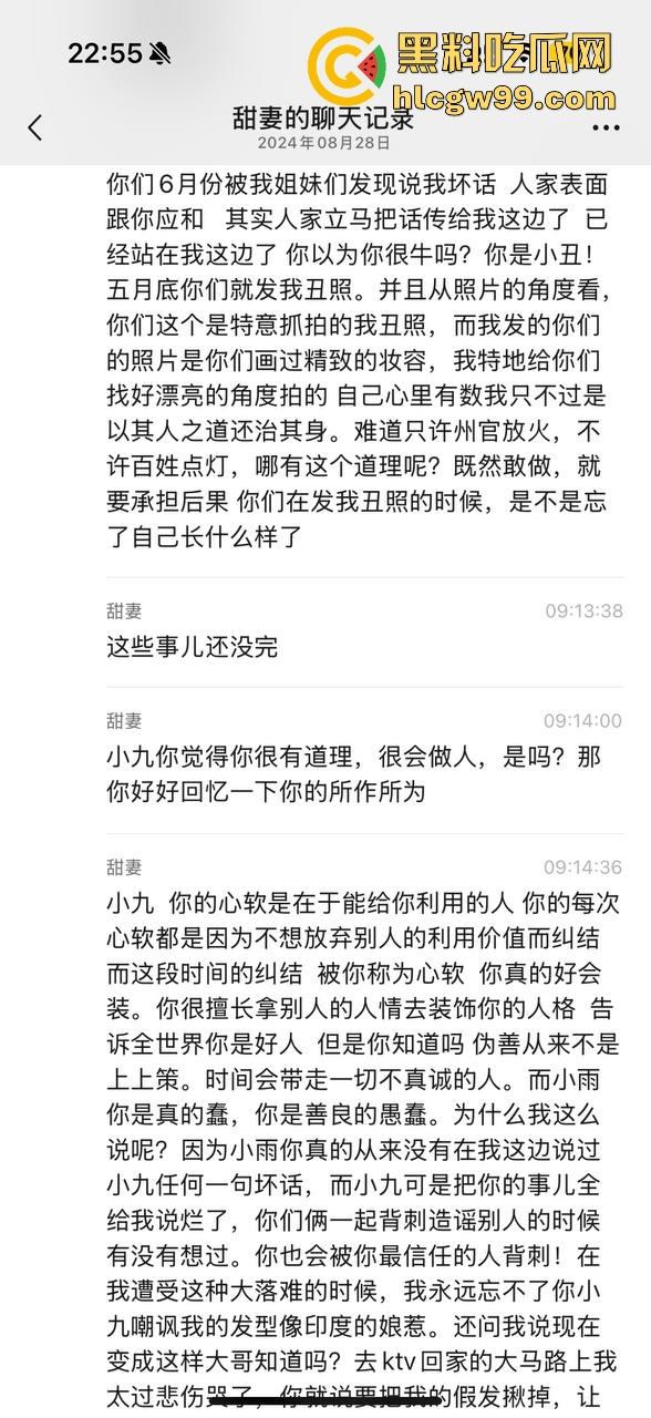 【夜场故事会】杭州混圈公主SM玩脱，被打爆一只眼，差点丢命！女生互撕背刺，骂战升级，闺蜜情比塑料还薄！-9