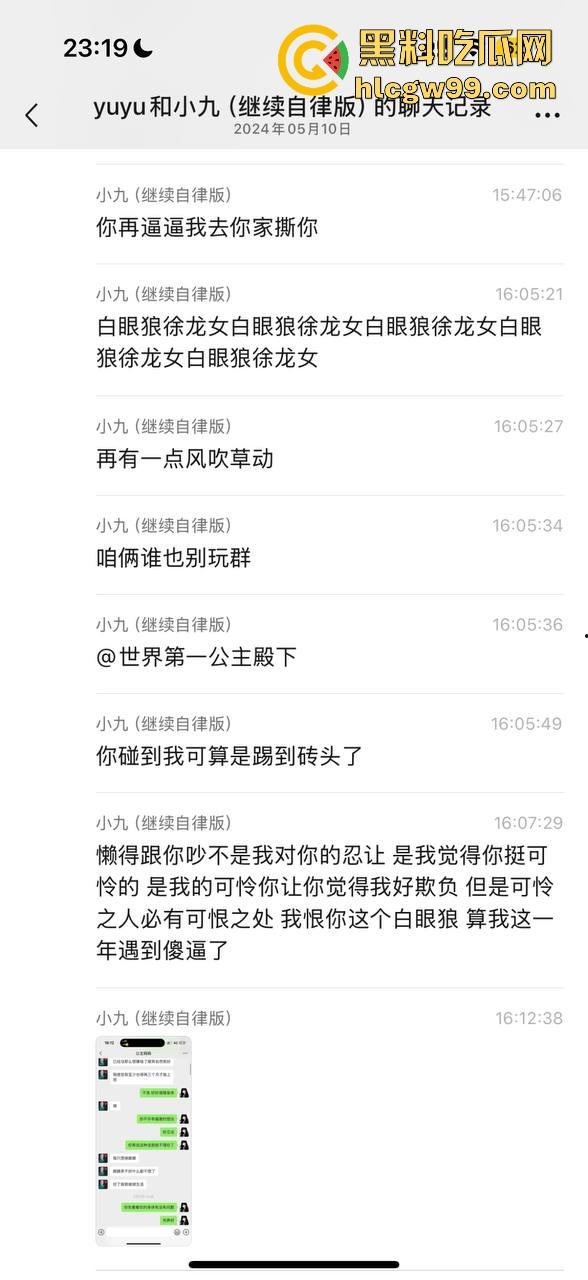 【夜场故事会】杭州混圈公主SM玩脱，被打爆一只眼，差点丢命！女生互撕背刺，骂战升级，闺蜜情比塑料还薄！-10