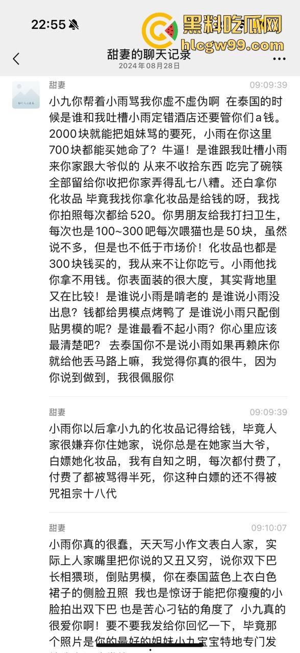 【夜场故事会】杭州混圈公主SM玩脱，被打爆一只眼，差点丢命！女生互撕背刺，骂战升级，闺蜜情比塑料还薄！-11