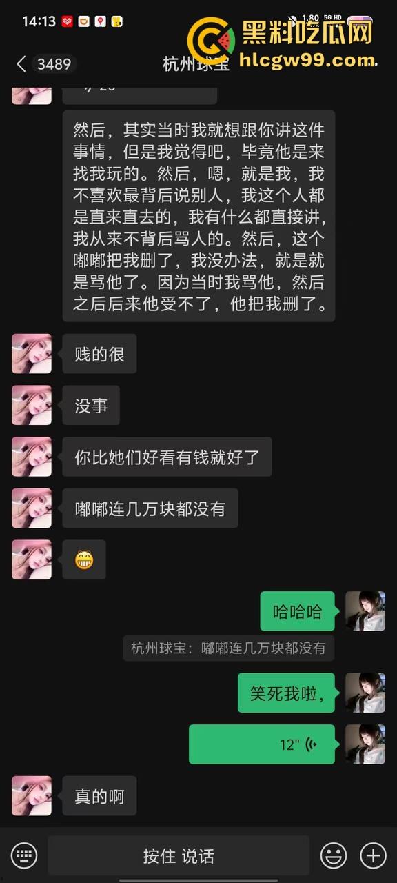 【夜场故事会】杭州混圈公主SM玩脱，被打爆一只眼，差点丢命！女生互撕背刺，骂战升级，闺蜜情比塑料还薄！-16