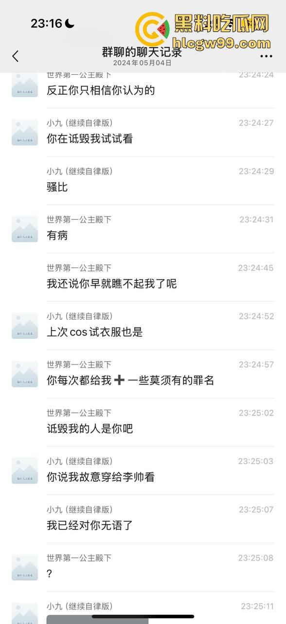 【夜场故事会】杭州混圈公主SM玩脱，被打爆一只眼，差点丢命！女生互撕背刺，骂战升级，闺蜜情比塑料还薄！-18