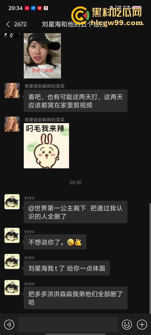 【夜场故事会】杭州混圈公主SM玩脱，被打爆一只眼，差点丢命！女生互撕背刺，骂战升级，闺蜜情比塑料还薄！-19