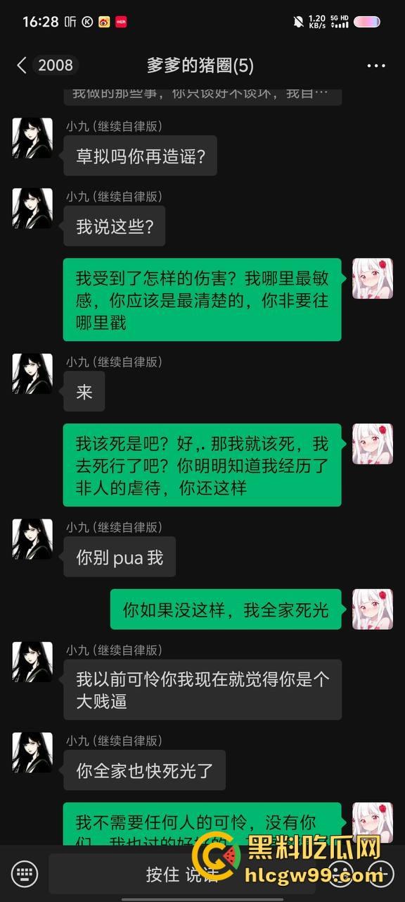 【夜场故事会】杭州混圈公主SM玩脱，被打爆一只眼，差点丢命！女生互撕背刺，骂战升级，闺蜜情比塑料还薄！-20
