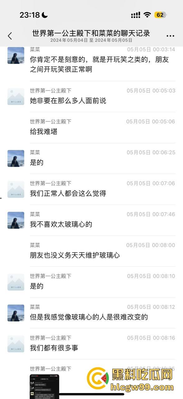 【夜场故事会】杭州混圈公主SM玩脱，被打爆一只眼，差点丢命！女生互撕背刺，骂战升级，闺蜜情比塑料还薄！-23