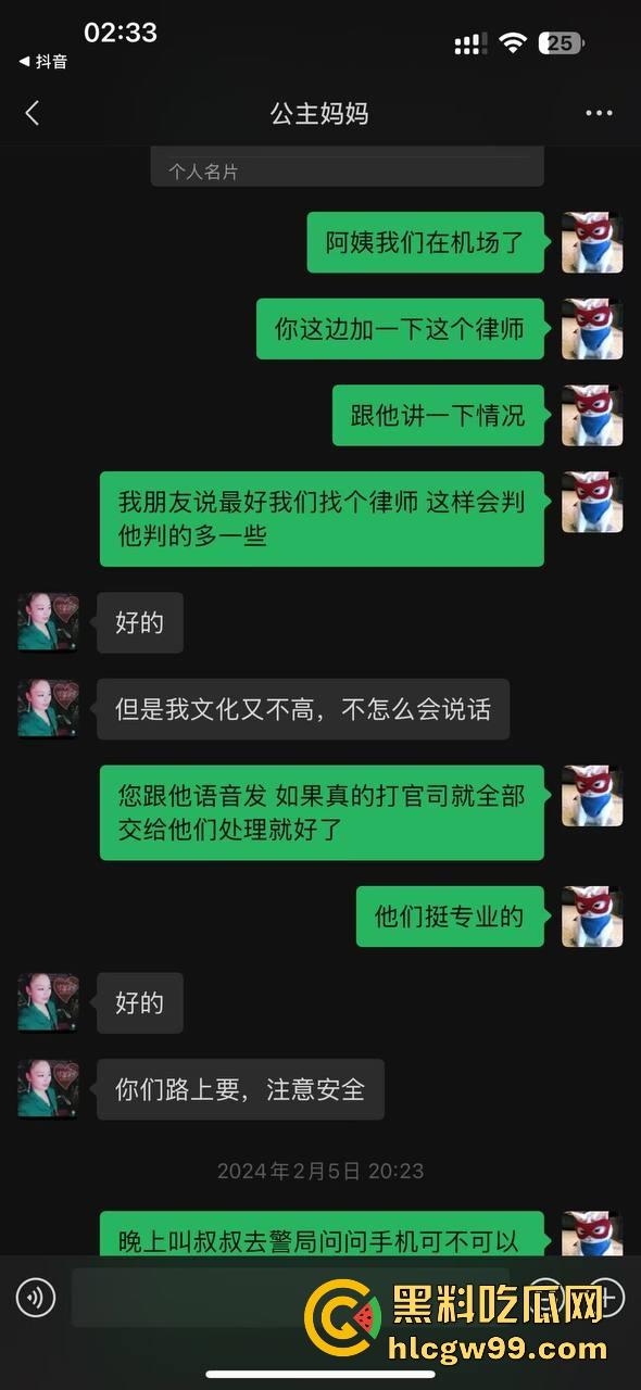 【夜场故事会】杭州混圈公主SM玩脱，被打爆一只眼，差点丢命！女生互撕背刺，骂战升级，闺蜜情比塑料还薄！-27