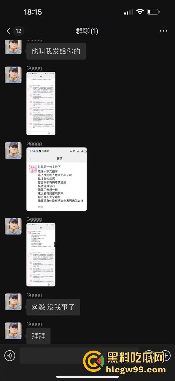 【夜场故事会】杭州混圈公主SM玩脱，被打爆一只眼，差点丢命！女生互撕背刺，骂战升级，闺蜜情比塑料还薄！-28