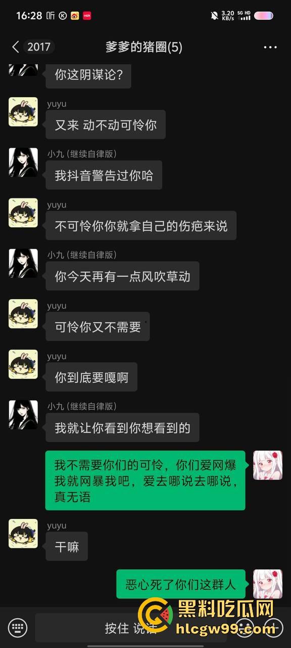 【夜场故事会】杭州混圈公主SM玩脱，被打爆一只眼，差点丢命！女生互撕背刺，骂战升级，闺蜜情比塑料还薄！-32