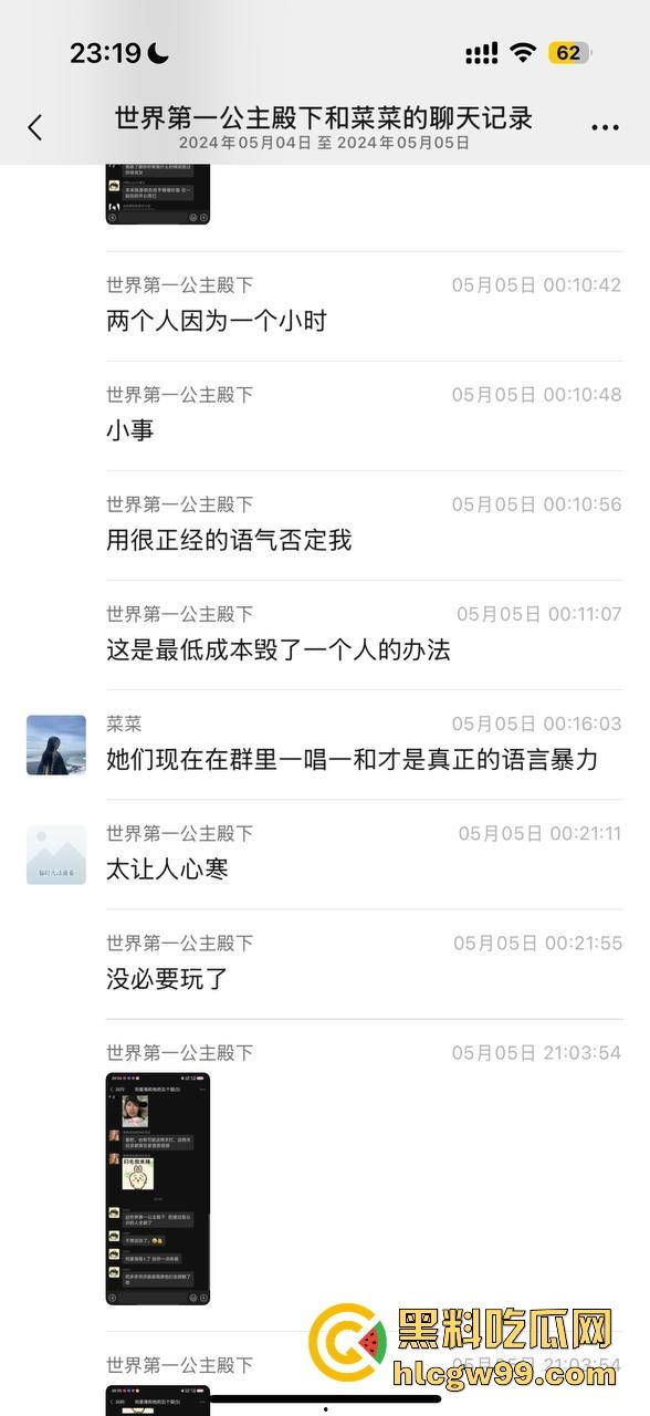 【夜场故事会】杭州混圈公主SM玩脱，被打爆一只眼，差点丢命！女生互撕背刺，骂战升级，闺蜜情比塑料还薄！-33