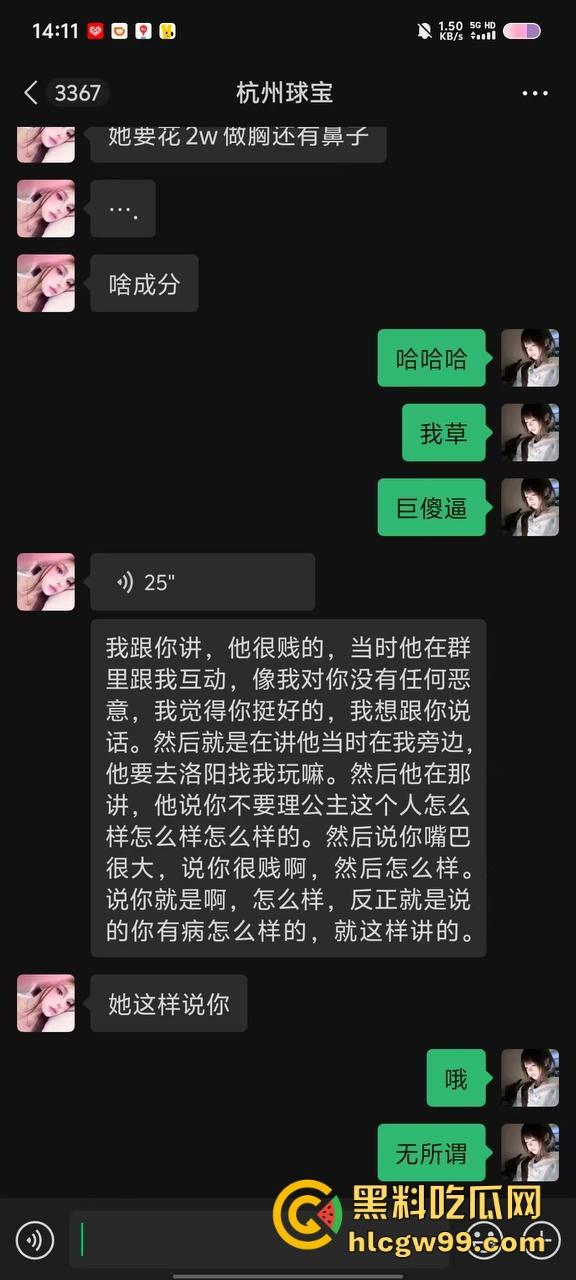 【夜场故事会】杭州混圈公主SM玩脱，被打爆一只眼，差点丢命！女生互撕背刺，骂战升级，闺蜜情比塑料还薄！-35