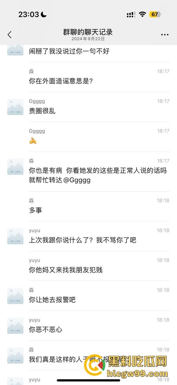 【夜场故事会】杭州混圈公主SM玩脱，被打爆一只眼，差点丢命！女生互撕背刺，骂战升级，闺蜜情比塑料还薄！-36