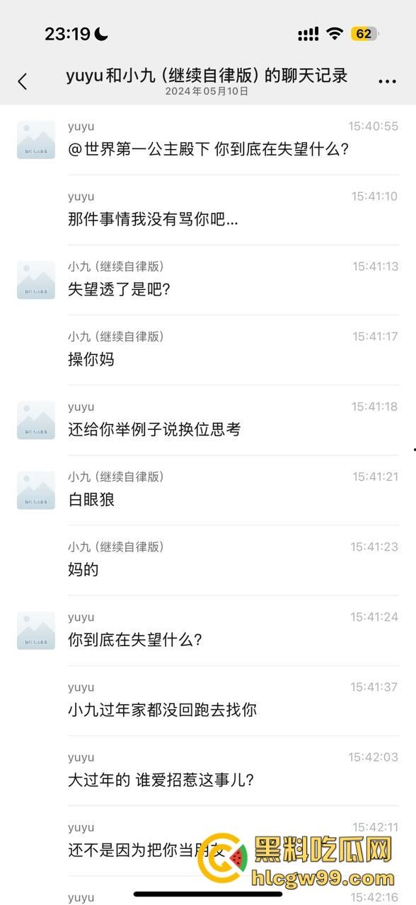 【夜场故事会】杭州混圈公主SM玩脱，被打爆一只眼，差点丢命！女生互撕背刺，骂战升级，闺蜜情比塑料还薄！-37