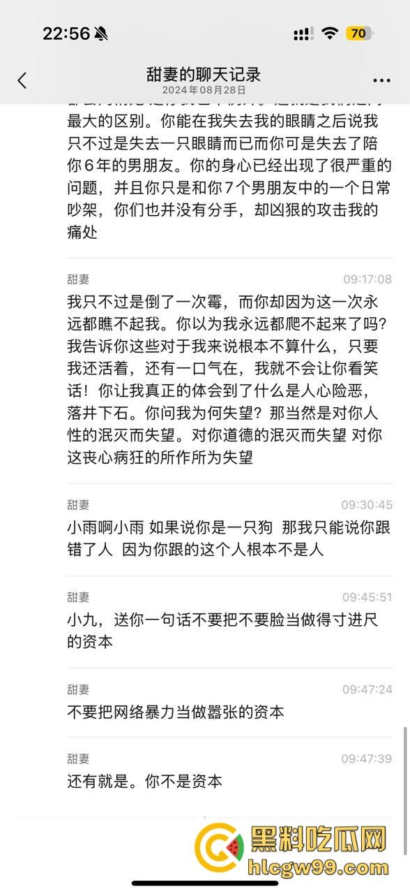 【夜场故事会】杭州混圈公主SM玩脱，被打爆一只眼，差点丢命！女生互撕背刺，骂战升级，闺蜜情比塑料还薄！-38