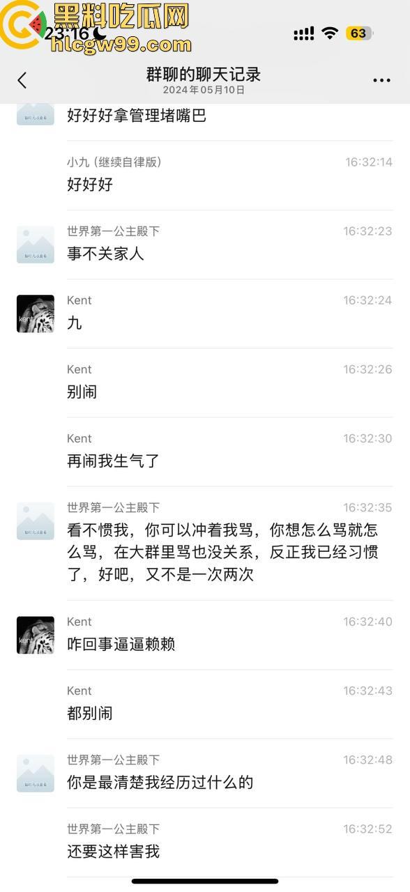 【夜场故事会】杭州混圈公主SM玩脱，被打爆一只眼，差点丢命！女生互撕背刺，骂战升级，闺蜜情比塑料还薄！-44