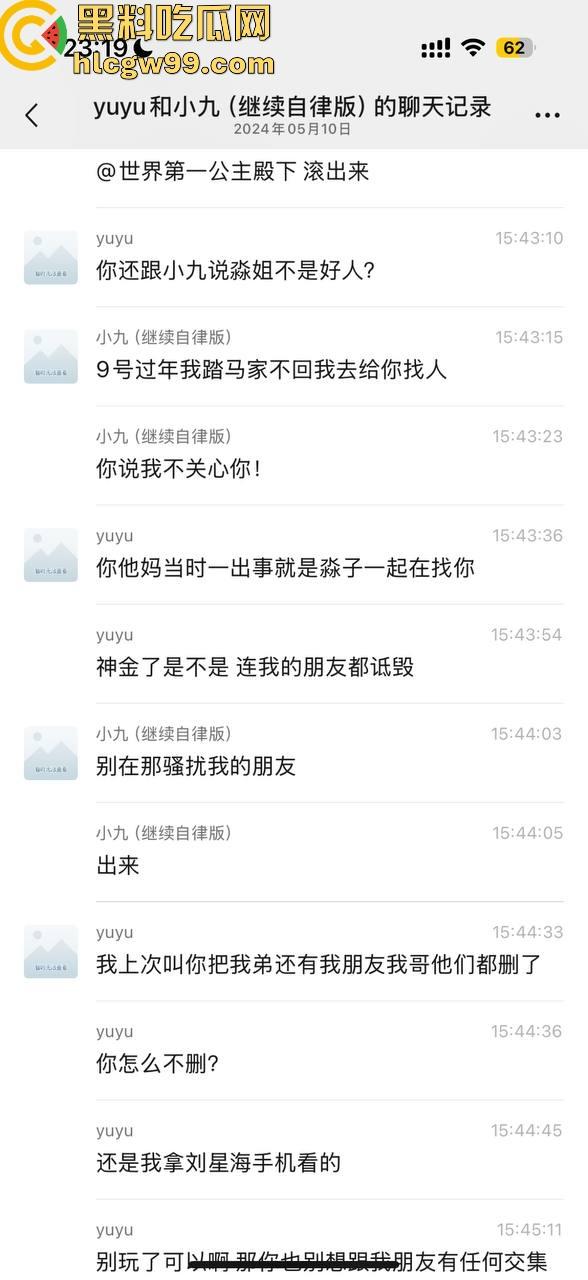 【夜场故事会】杭州混圈公主SM玩脱，被打爆一只眼，差点丢命！女生互撕背刺，骂战升级，闺蜜情比塑料还薄！-46