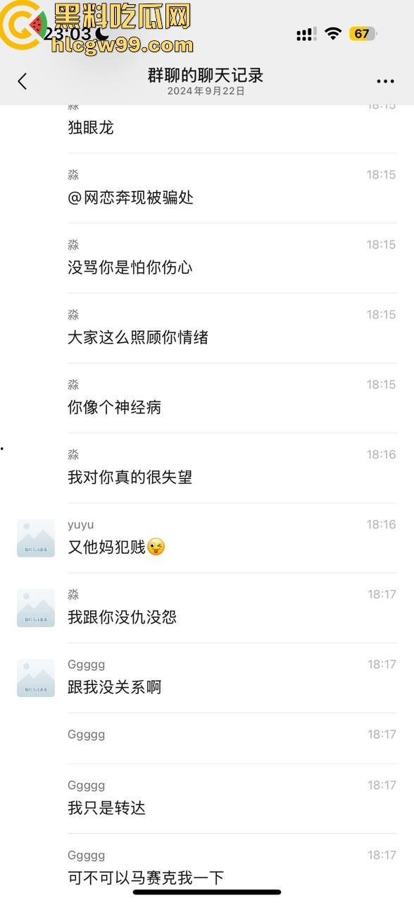 【夜场故事会】杭州混圈公主SM玩脱，被打爆一只眼，差点丢命！女生互撕背刺，骂战升级，闺蜜情比塑料还薄！-47