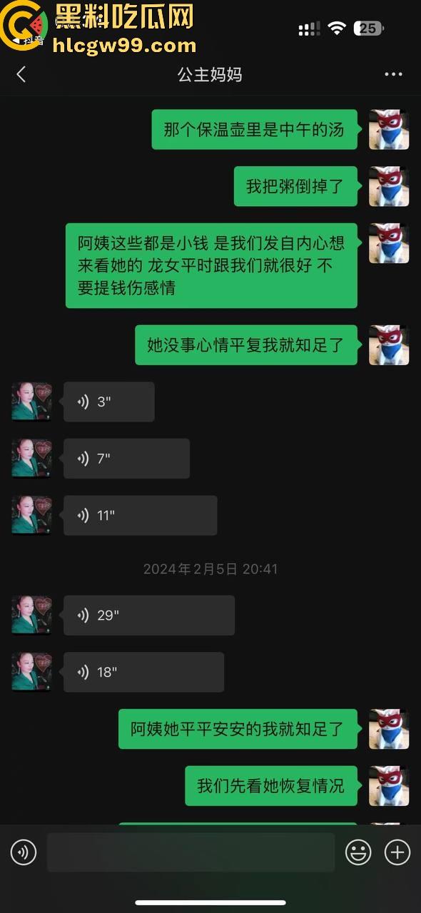 【夜场故事会】杭州混圈公主SM玩脱，被打爆一只眼，差点丢命！女生互撕背刺，骂战升级，闺蜜情比塑料还薄！-48
