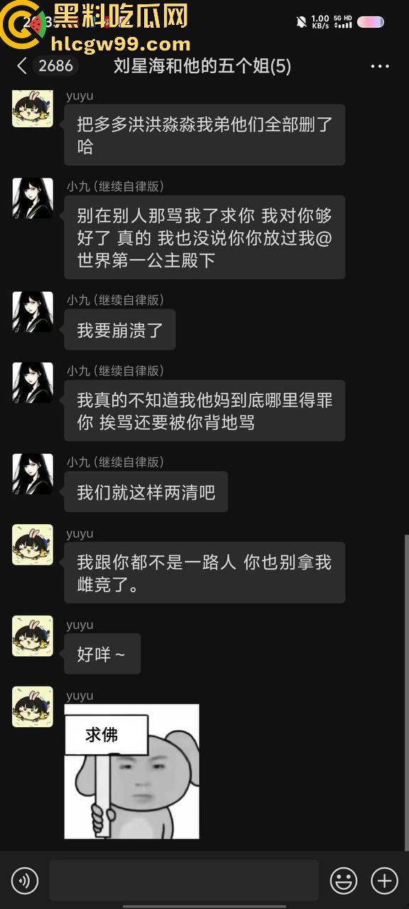 【夜场故事会】杭州混圈公主SM玩脱，被打爆一只眼，差点丢命！女生互撕背刺，骂战升级，闺蜜情比塑料还薄！-50