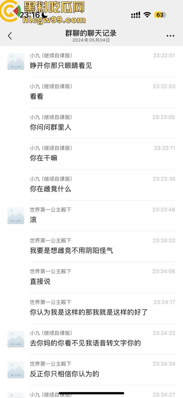 【夜场故事会】杭州混圈公主SM玩脱，被打爆一只眼，差点丢命！女生互撕背刺，骂战升级，闺蜜情比塑料还薄！-51