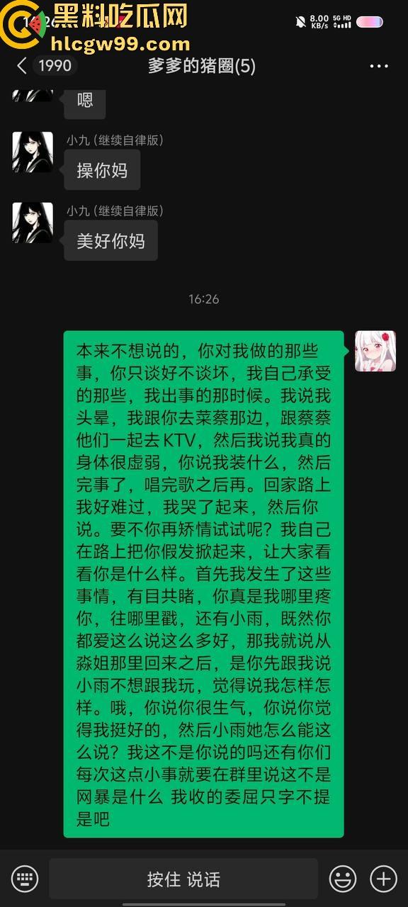 【夜场故事会】杭州混圈公主SM玩脱，被打爆一只眼，差点丢命！女生互撕背刺，骂战升级，闺蜜情比塑料还薄！-52