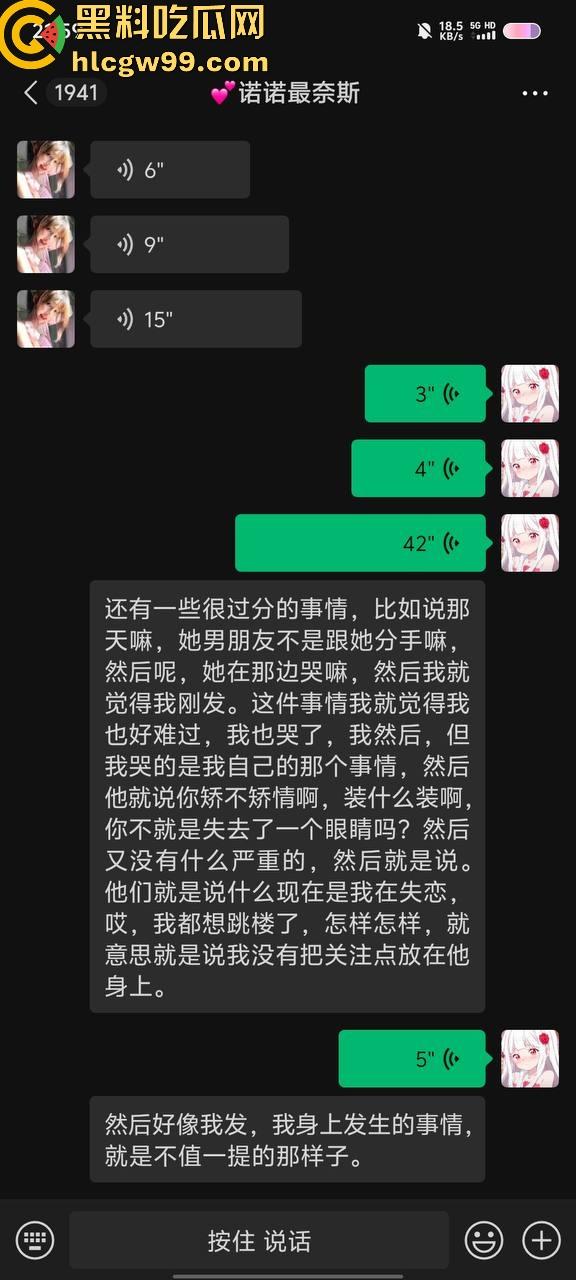 【夜场故事会】杭州混圈公主SM玩脱，被打爆一只眼，差点丢命！女生互撕背刺，骂战升级，闺蜜情比塑料还薄！-53