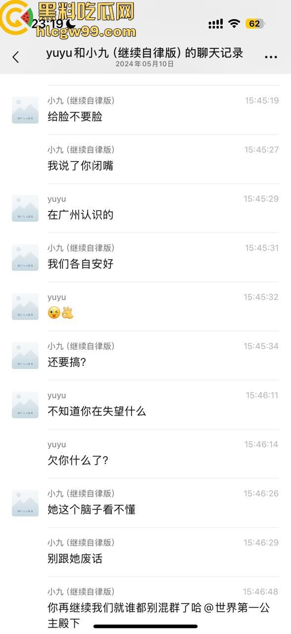 【夜场故事会】杭州混圈公主SM玩脱，被打爆一只眼，差点丢命！女生互撕背刺，骂战升级，闺蜜情比塑料还薄！-55