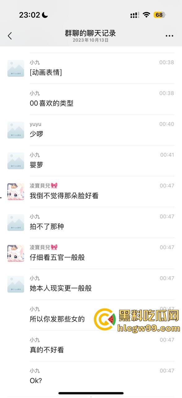 【夜场故事会】杭州混圈公主SM玩脱，被打爆一只眼，差点丢命！女生互撕背刺，骂战升级，闺蜜情比塑料还薄！-58