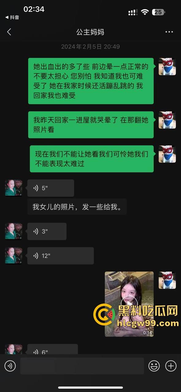 【夜场故事会】杭州混圈公主SM玩脱，被打爆一只眼，差点丢命！女生互撕背刺，骂战升级，闺蜜情比塑料还薄！-61