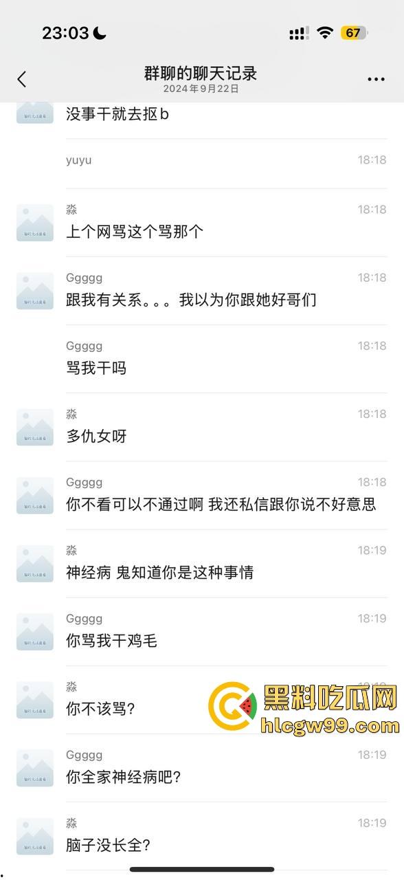 【夜场故事会】杭州混圈公主SM玩脱，被打爆一只眼，差点丢命！女生互撕背刺，骂战升级，闺蜜情比塑料还薄！-68