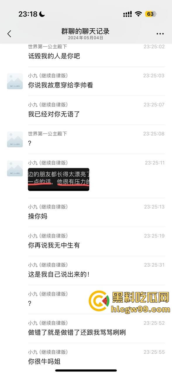 【夜场故事会】杭州混圈公主SM玩脱，被打爆一只眼，差点丢命！女生互撕背刺，骂战升级，闺蜜情比塑料还薄！-69