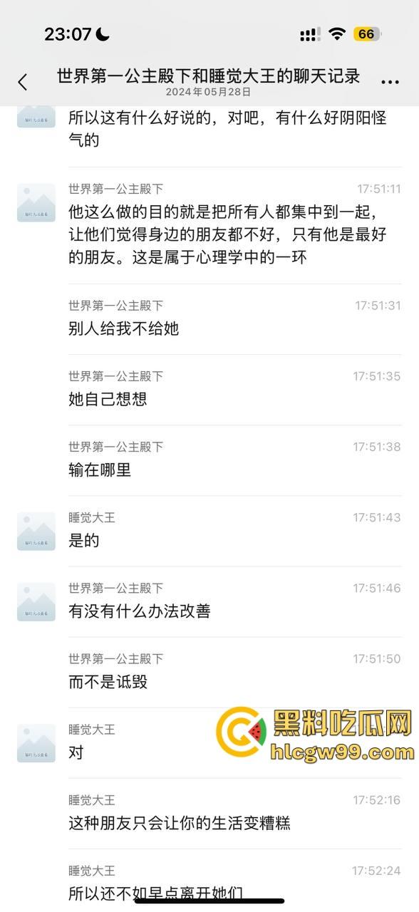 【夜场故事会】杭州混圈公主SM玩脱，被打爆一只眼，差点丢命！女生互撕背刺，骂战升级，闺蜜情比塑料还薄！-70