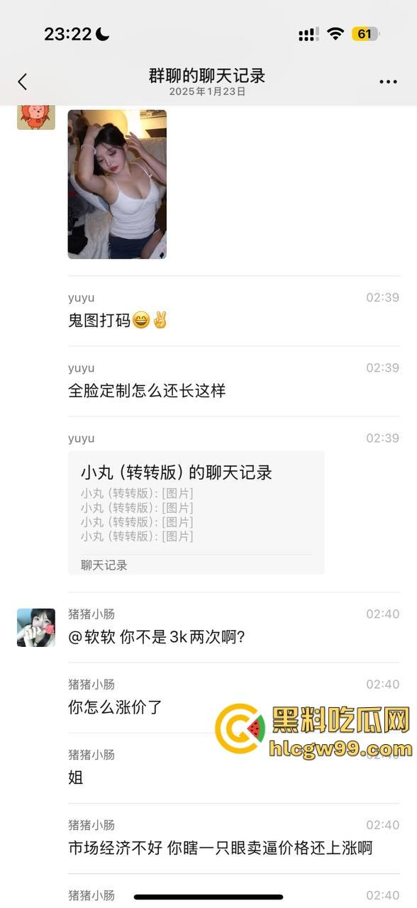 【夜场故事会】杭州混圈公主SM玩脱，被打爆一只眼，差点丢命！女生互撕背刺，骂战升级，闺蜜情比塑料还薄！-73