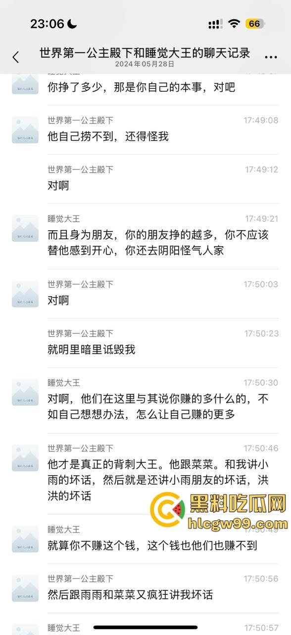 【夜场故事会】杭州混圈公主SM玩脱，被打爆一只眼，差点丢命！女生互撕背刺，骂战升级，闺蜜情比塑料还薄！-74