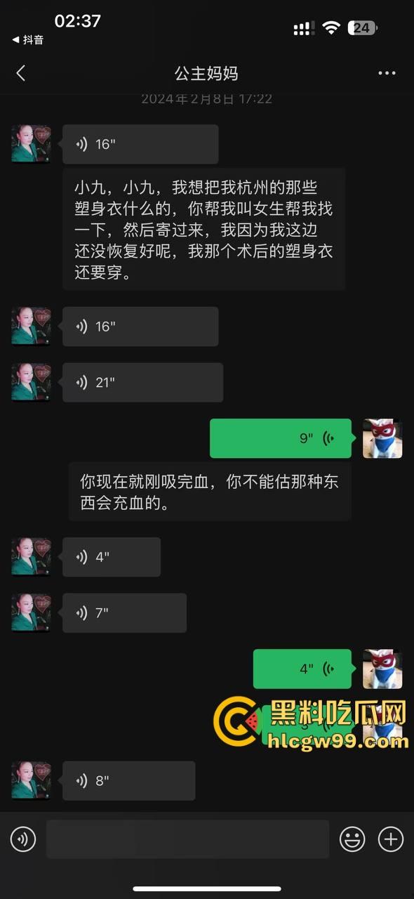 【夜场故事会】杭州混圈公主SM玩脱，被打爆一只眼，差点丢命！女生互撕背刺，骂战升级，闺蜜情比塑料还薄！-75