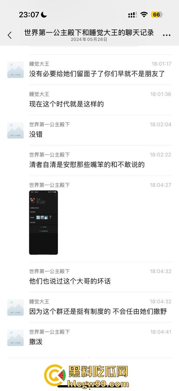 【夜场故事会】杭州混圈公主SM玩脱，被打爆一只眼，差点丢命！女生互撕背刺，骂战升级，闺蜜情比塑料还薄！-76