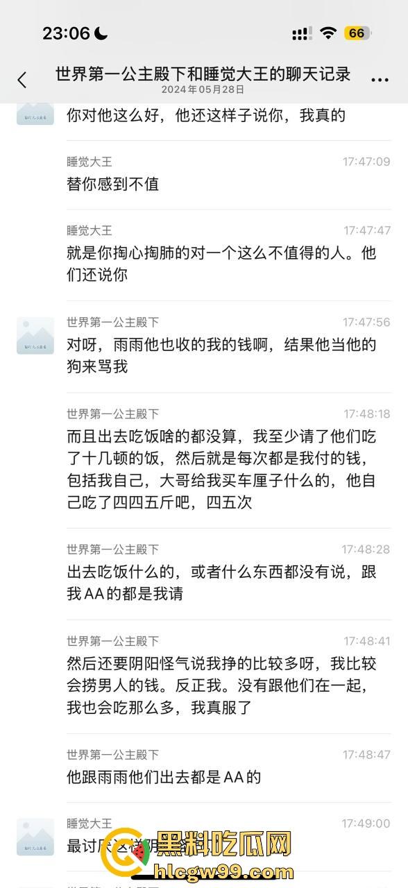 【夜场故事会】杭州混圈公主SM玩脱，被打爆一只眼，差点丢命！女生互撕背刺，骂战升级，闺蜜情比塑料还薄！-78