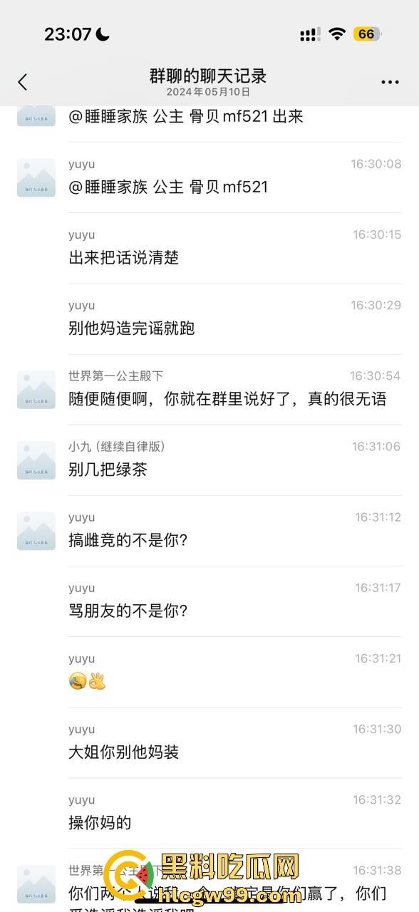 【夜场故事会】杭州混圈公主SM玩脱，被打爆一只眼，差点丢命！女生互撕背刺，骂战升级，闺蜜情比塑料还薄！-80