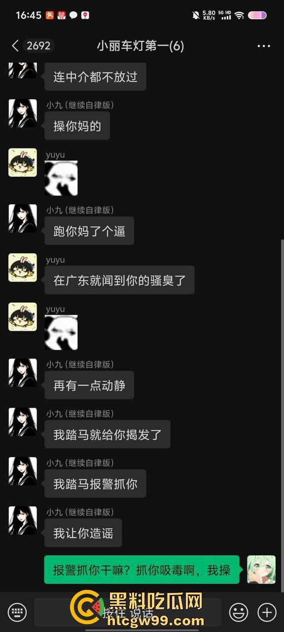 【夜场故事会】杭州混圈公主SM玩脱，被打爆一只眼，差点丢命！女生互撕背刺，骂战升级，闺蜜情比塑料还薄！-84