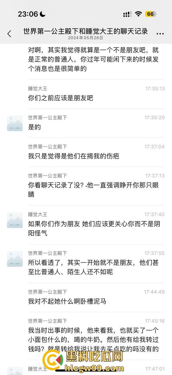 【夜场故事会】杭州混圈公主SM玩脱，被打爆一只眼，差点丢命！女生互撕背刺，骂战升级，闺蜜情比塑料还薄！-88