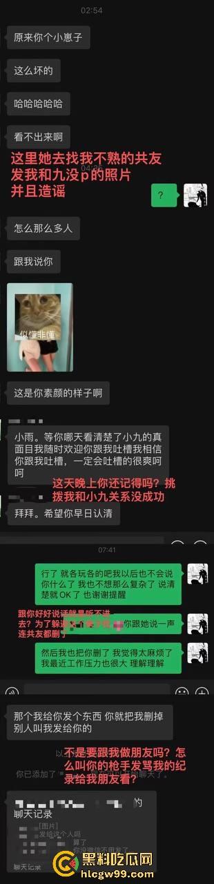 【夜场故事会】杭州混圈公主SM玩脱，被打爆一只眼，差点丢命！女生互撕背刺，骂战升级，闺蜜情比塑料还薄！-89