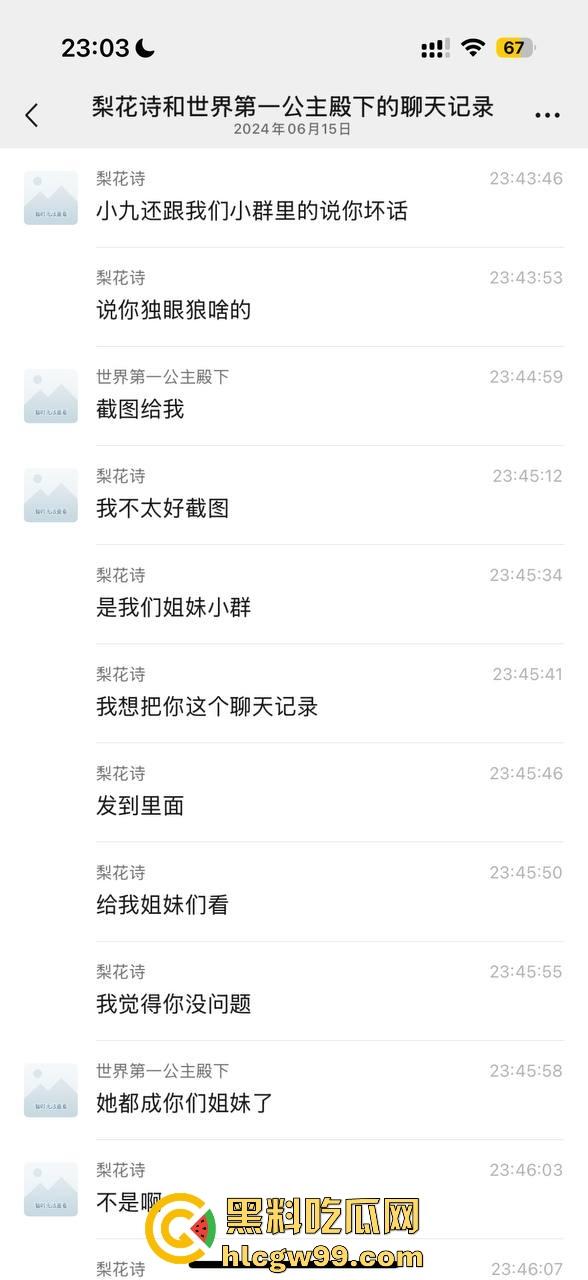 【夜场故事会】杭州混圈公主SM玩脱，被打爆一只眼，差点丢命！女生互撕背刺，骂战升级，闺蜜情比塑料还薄！-94