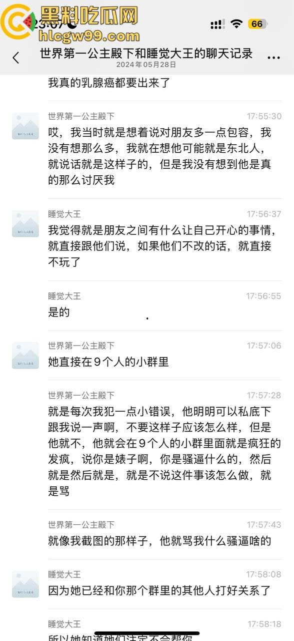 【夜场故事会】杭州混圈公主SM玩脱，被打爆一只眼，差点丢命！女生互撕背刺，骂战升级，闺蜜情比塑料还薄！-96