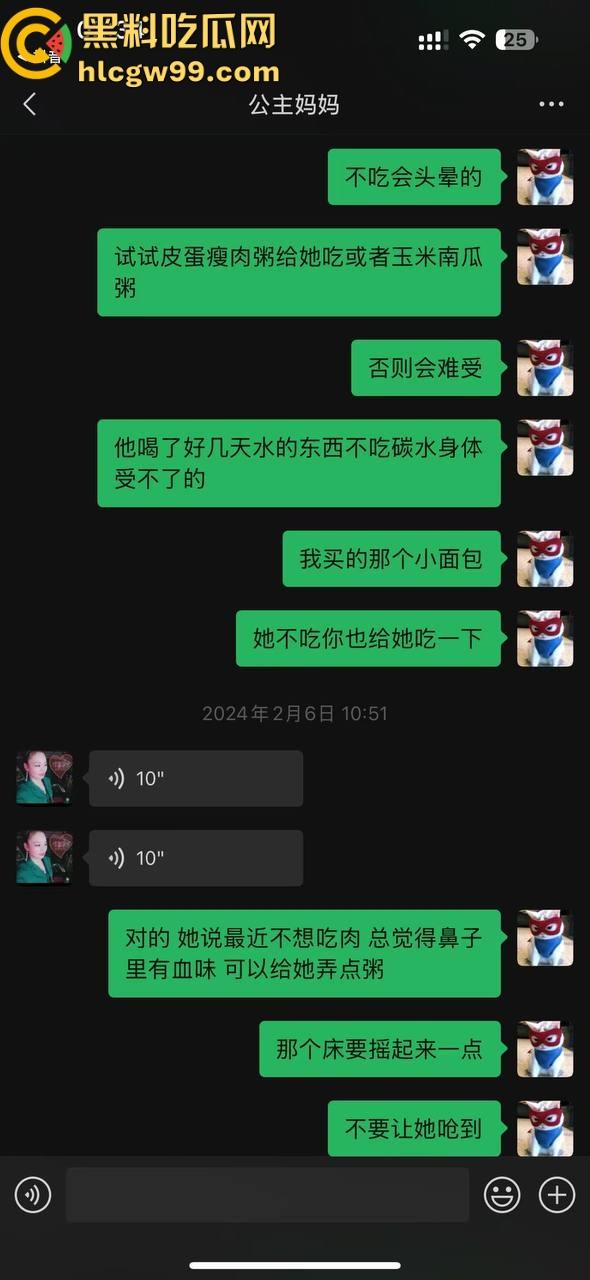 【夜场故事会】杭州混圈公主SM玩脱，被打爆一只眼，差点丢命！女生互撕背刺，骂战升级，闺蜜情比塑料还薄！-97