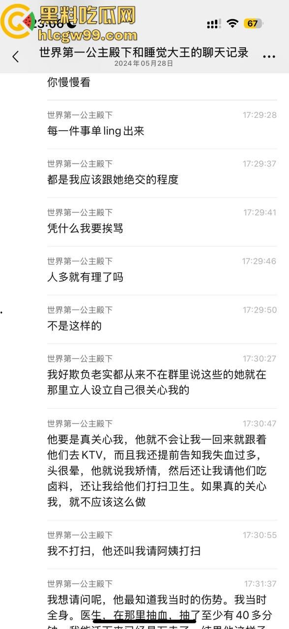 【夜场故事会】杭州混圈公主SM玩脱，被打爆一只眼，差点丢命！女生互撕背刺，骂战升级，闺蜜情比塑料还薄！-102