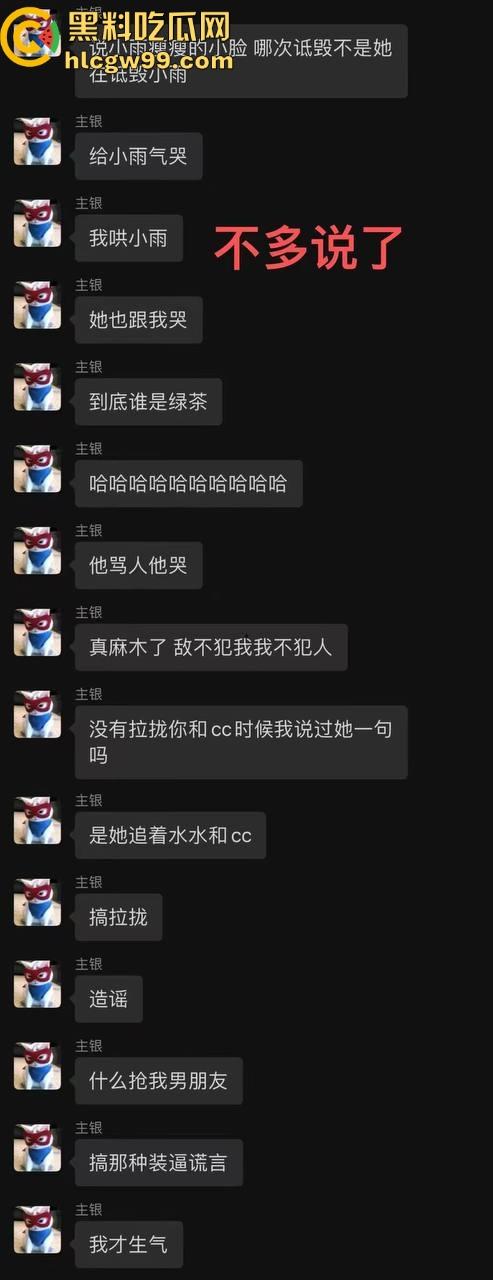 【夜场故事会】杭州混圈公主SM玩脱，被打爆一只眼，差点丢命！女生互撕背刺，骂战升级，闺蜜情比塑料还薄！-103