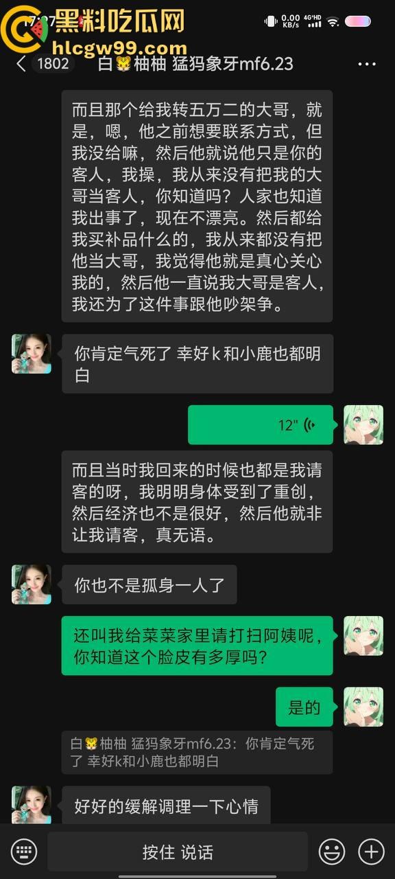 【夜场故事会】杭州混圈公主SM玩脱，被打爆一只眼，差点丢命！女生互撕背刺，骂战升级，闺蜜情比塑料还薄！-104