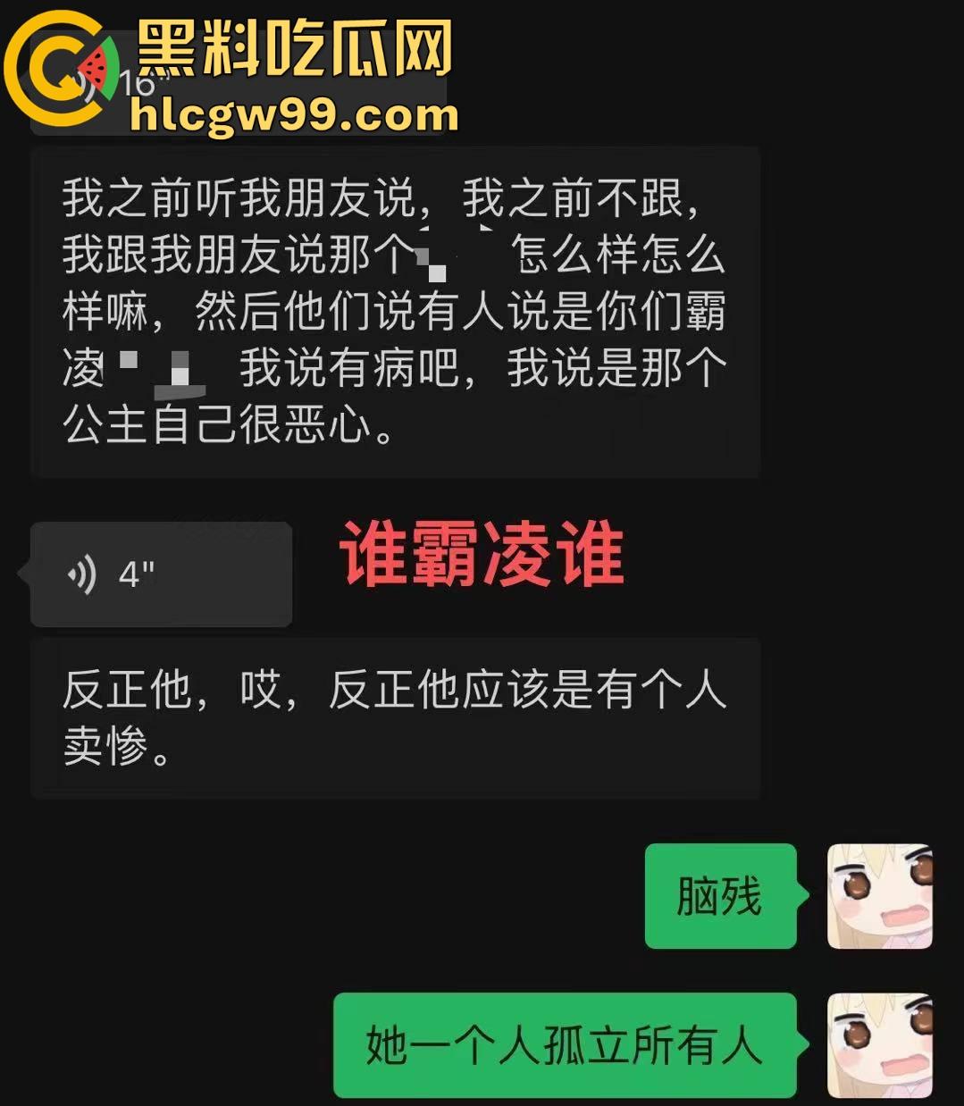 【夜场故事会】杭州混圈公主SM玩脱，被打爆一只眼，差点丢命！女生互撕背刺，骂战升级，闺蜜情比塑料还薄！-105